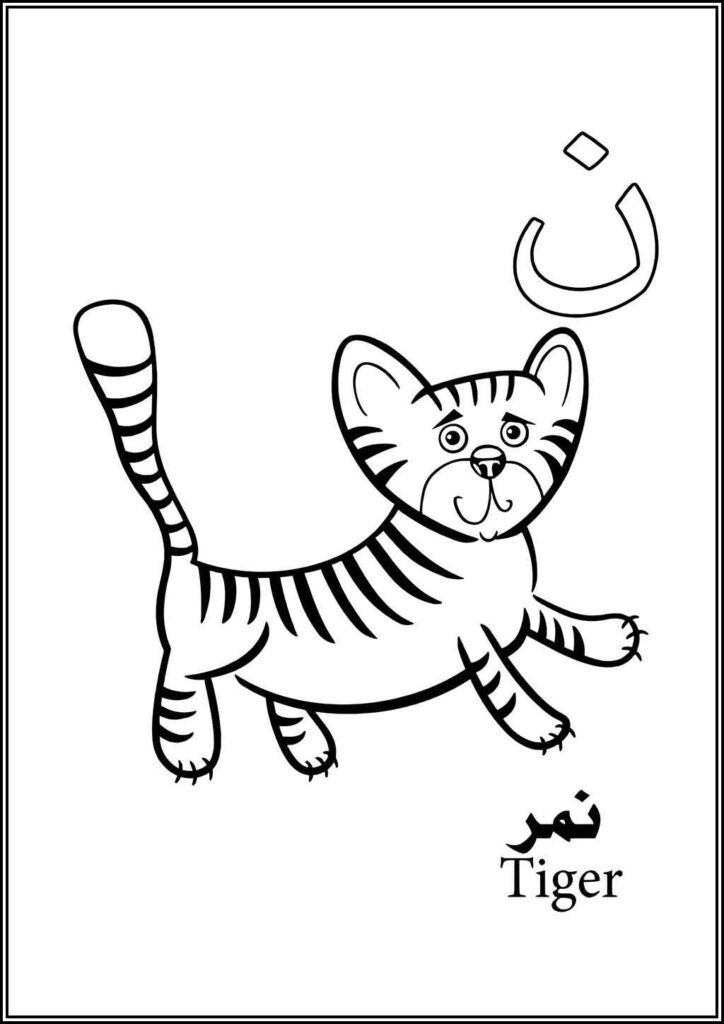 Letter Nun Is For Tiger Arabic Alphabet Coloring - TotalColoring.Com